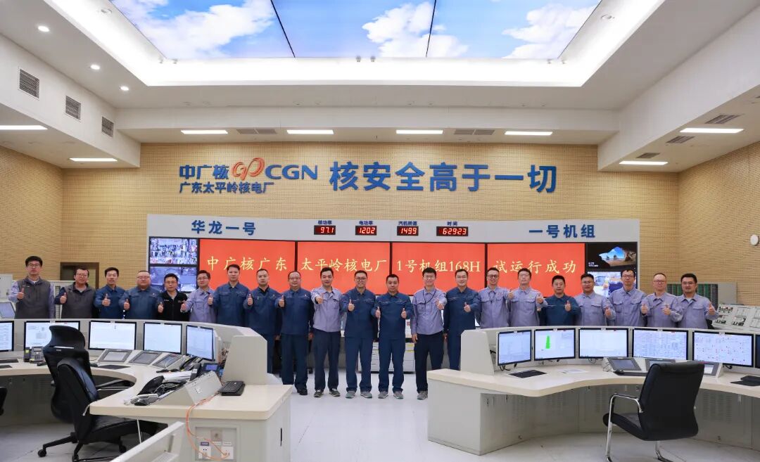 邁入投產運營全新階段，太平嶺核電廠1號機組舉行正式投產暨PAC證書簽字、數字化移交3.0簽約活動